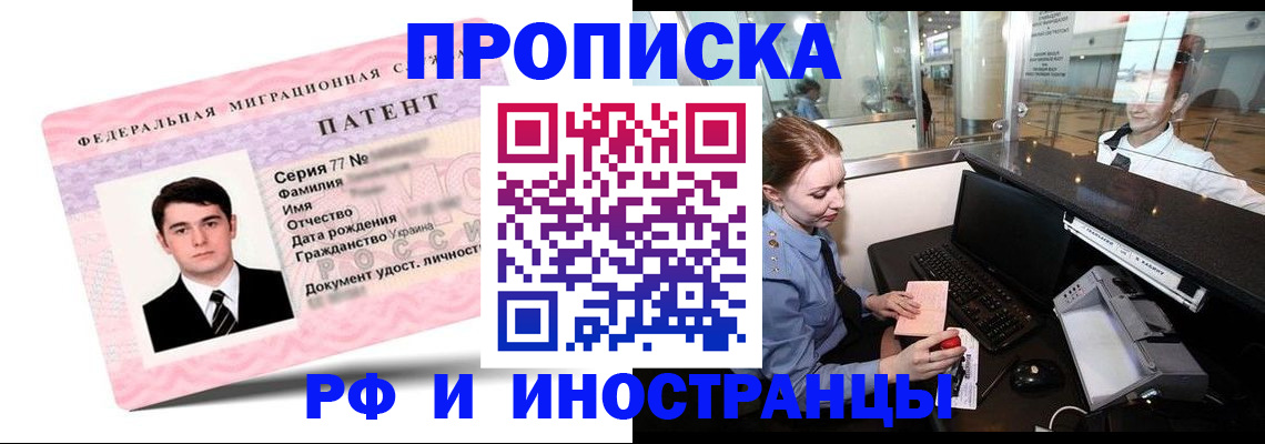 временная регистрация в квартире в Балашове