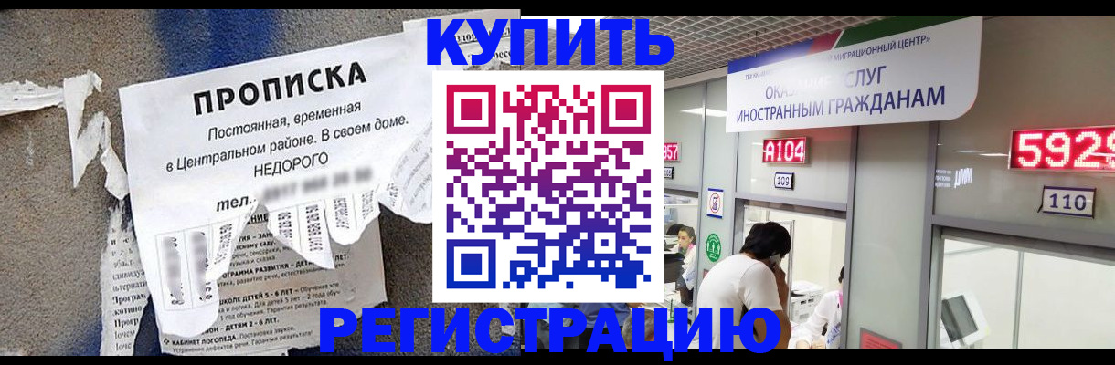 прописка в квартире в Балашове