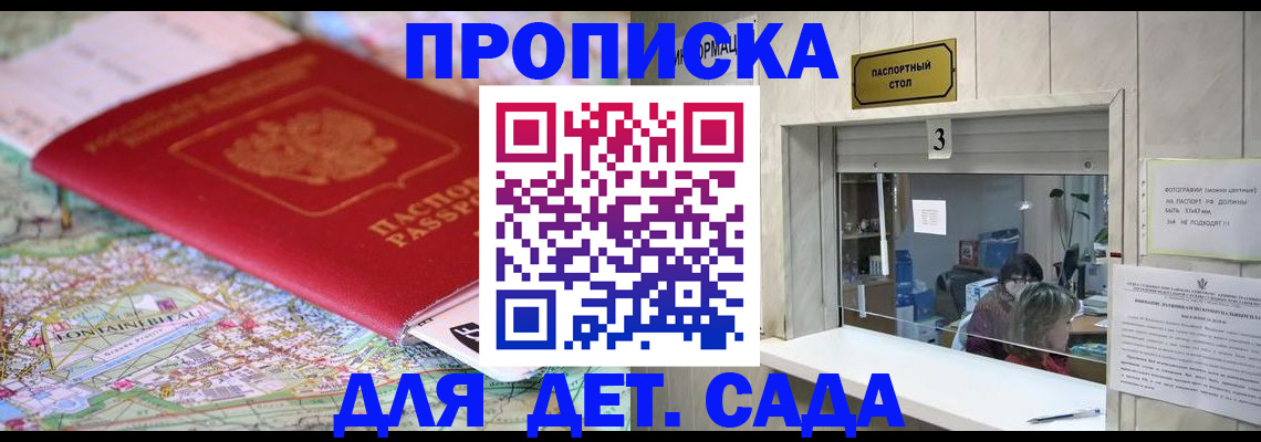 регистрация в Балашове